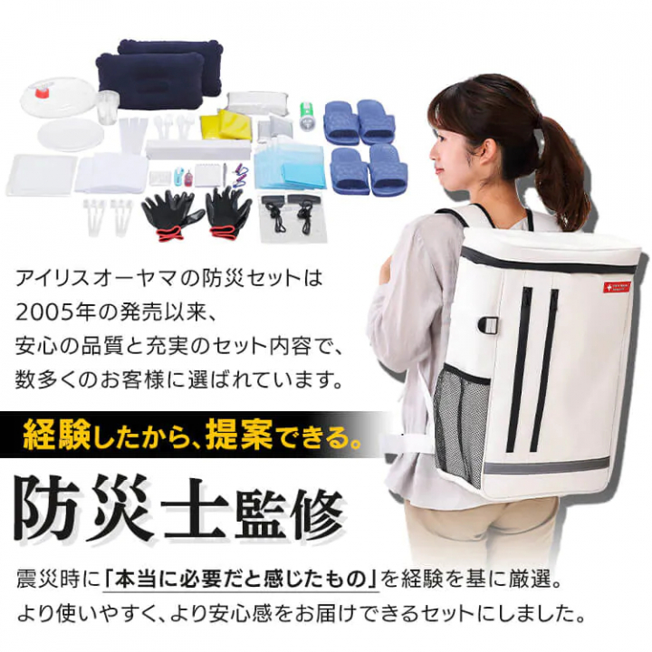 防災セット 2人用35点