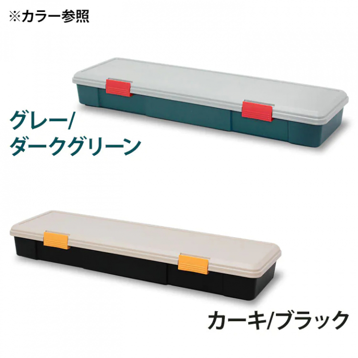 アイリスオーヤマ RVBOX 770D/グレー・ダークグリー