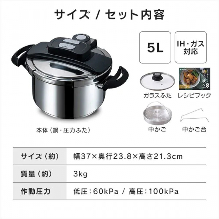 アイリスオーヤマ 両手圧力鍋 5L IH対応
