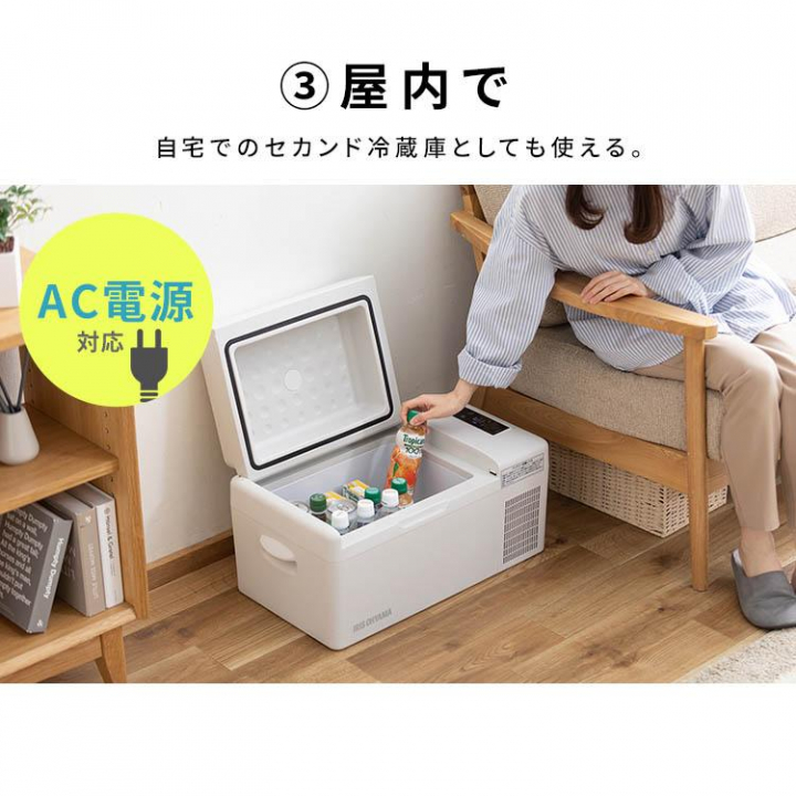 ポータブル冷蔵冷凍庫 20L/ホワイト