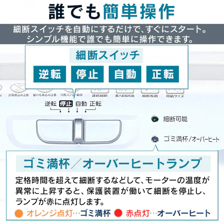 アイリスオーヤマ オートフィードシュレッダー