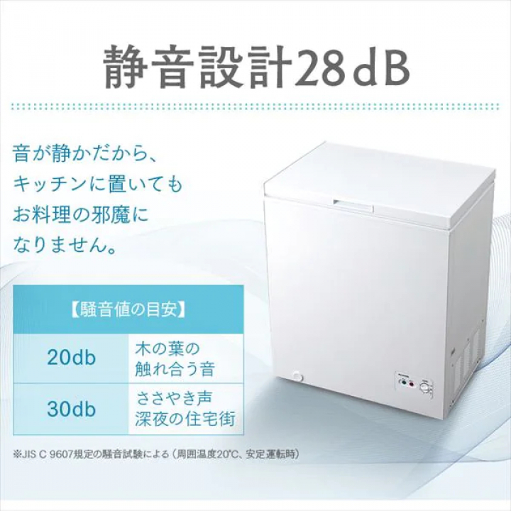 上開き式冷凍庫 142L/ホワイト
