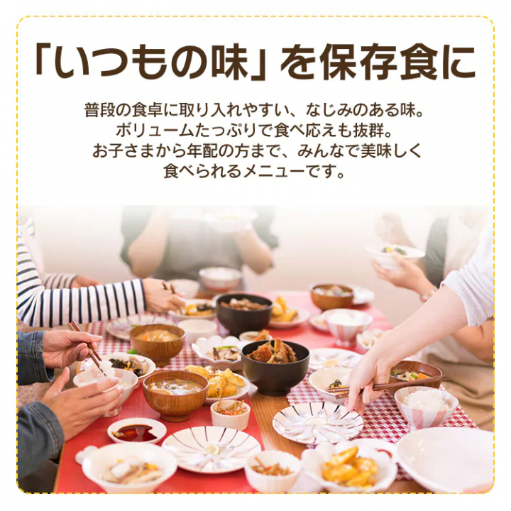 災対食パウチ肉じゃが220g×36個