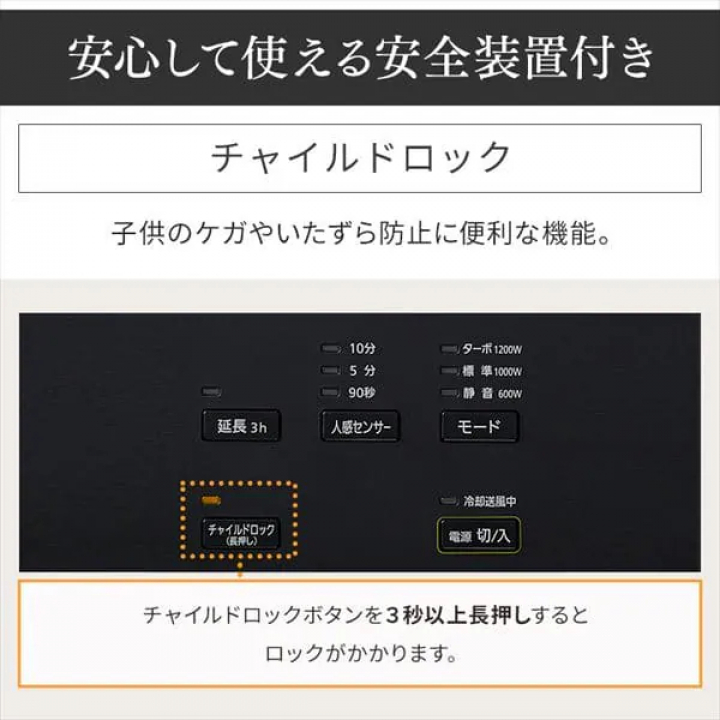 人感センサー付き大風量セラミックファンヒーター スリム JCH-12TDS1-W / ホワイト