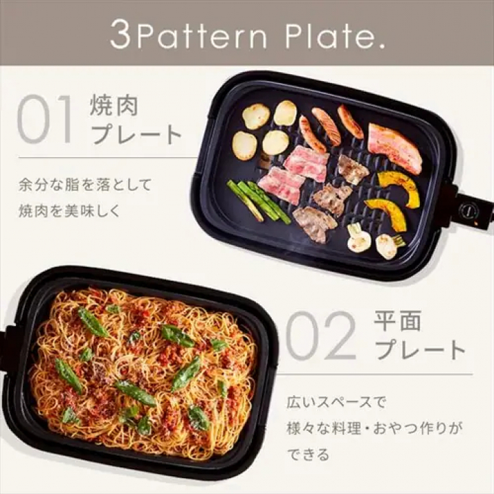 ホットプレート 網焼き風 (焼肉/平面/たこ焼き 24穴) 3枚 IHA-A30-B / ブラック