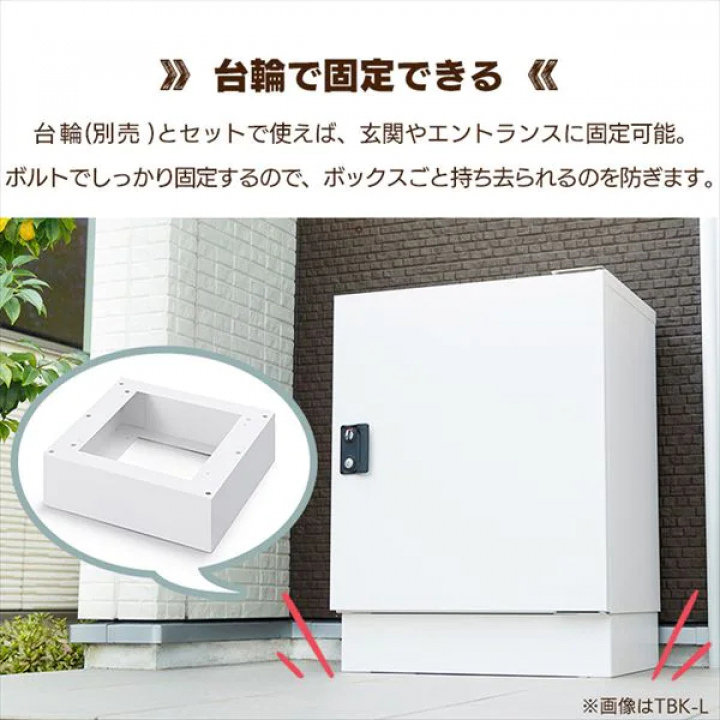 宅配ボックスMサイズ/ホワイト