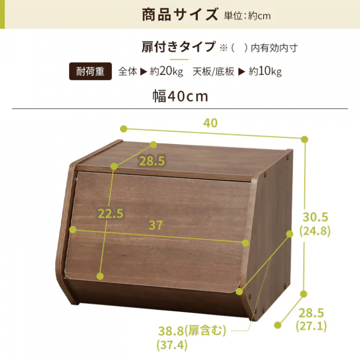 スタックボックス扉付き（幅40cm）2個セット/オフホワイト