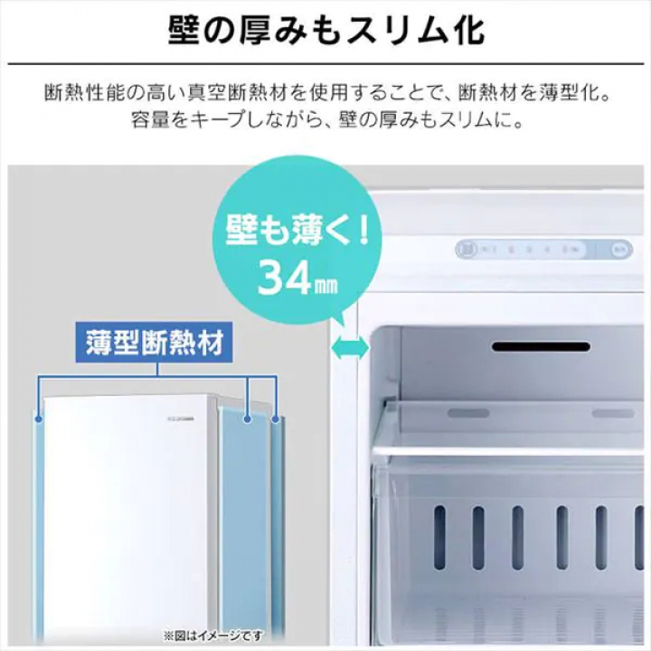アイリスオーヤマ スリム冷凍庫 80L