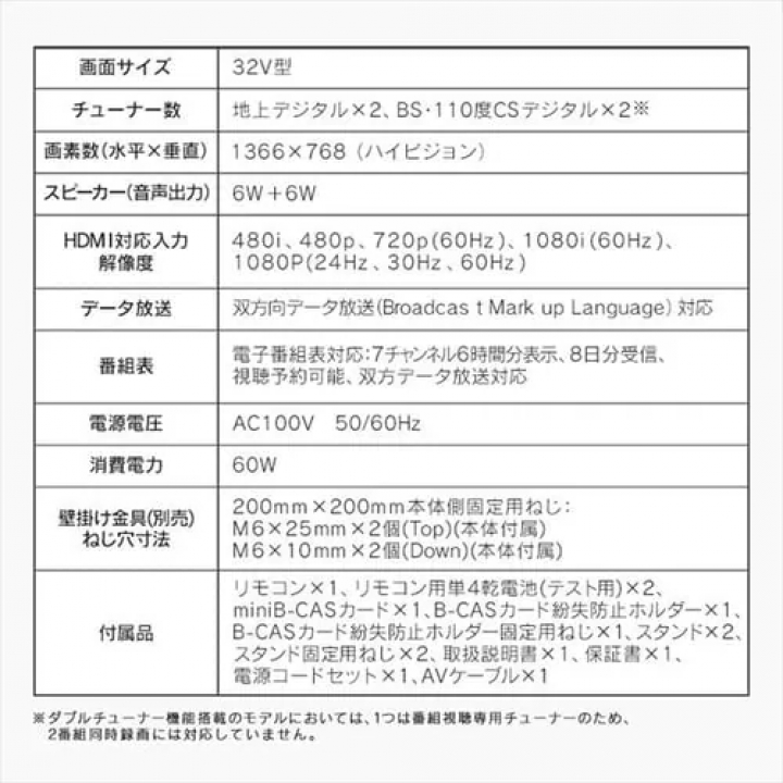 32V型 2K液晶テレビ LT-32E320B / ブラック
