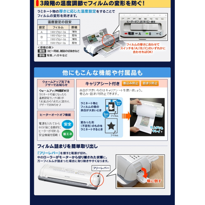 アイリスオーヤマ 省スペースラミネーター