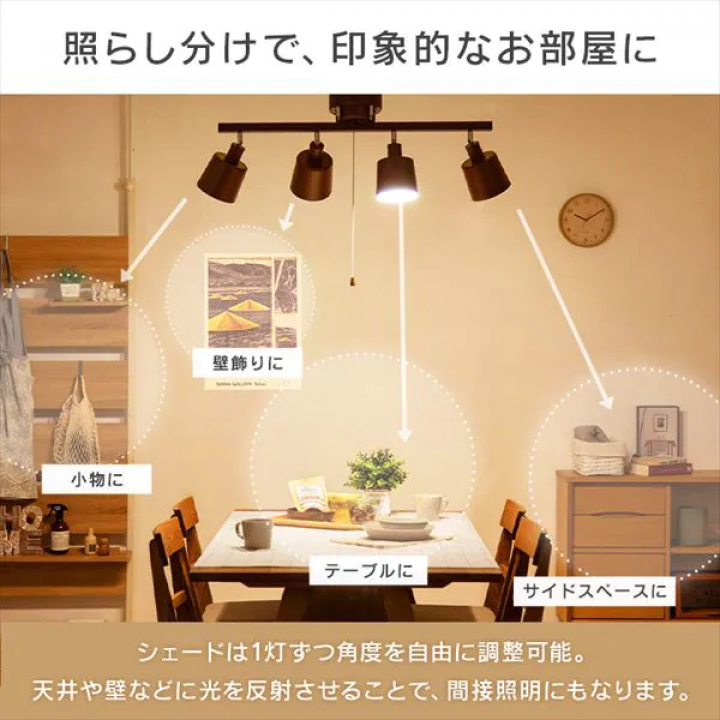 4灯シーリングライト ストレートタイプ/ホワイト