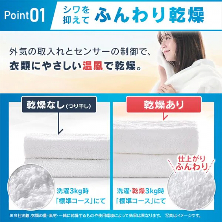 アイリスオーヤマ ドラム式洗濯乾燥機