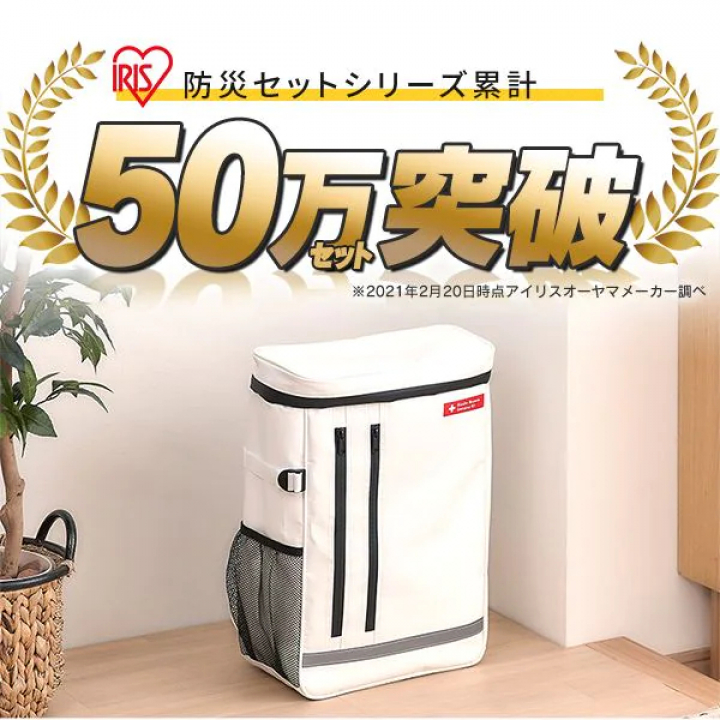 防災セット 2人用35点