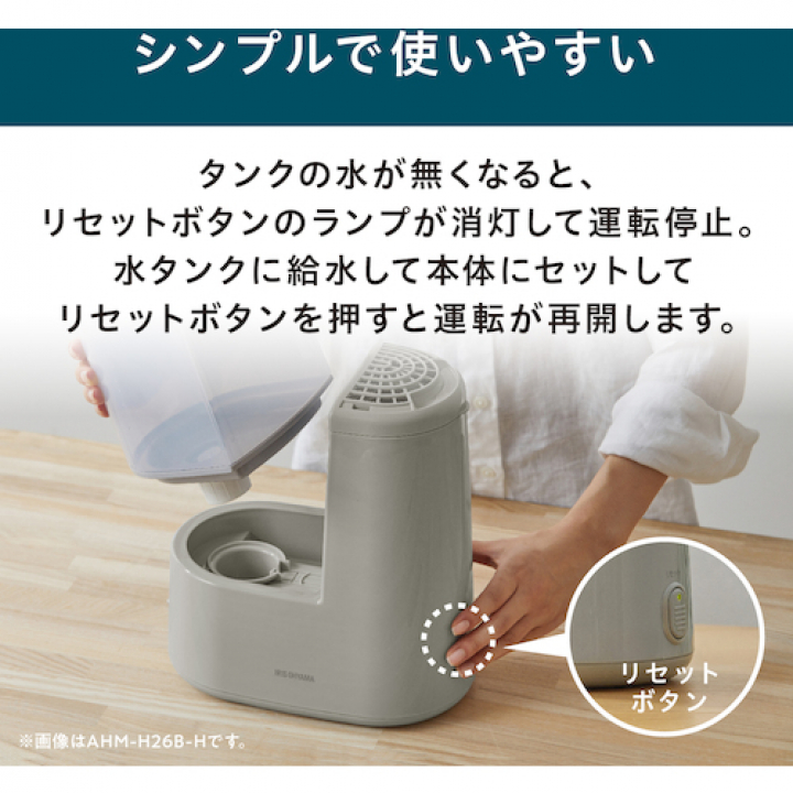 スチーム式加湿器 260ml AHM-H26B-H / ミストグレー