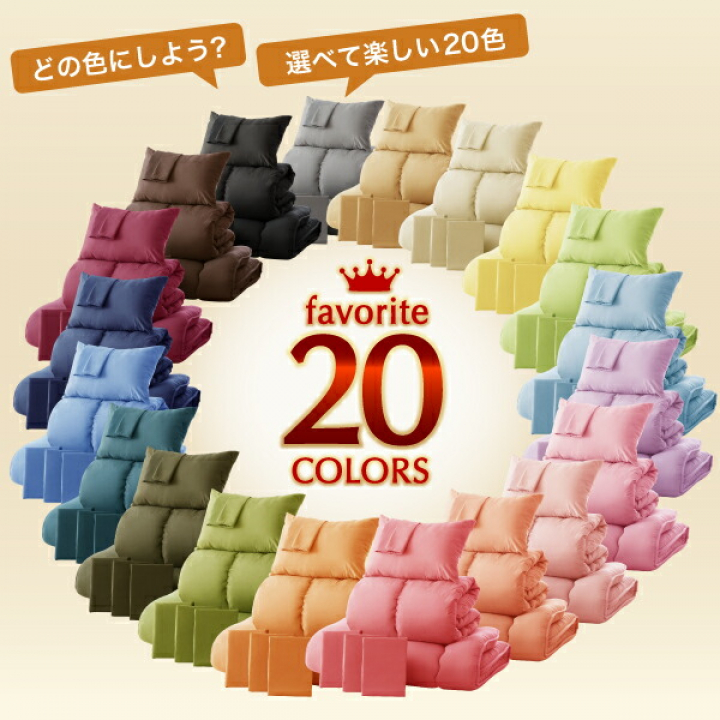 3年保証 新20色羽根布団8点セット ベッドタイプ　セミダブル / アイボリー