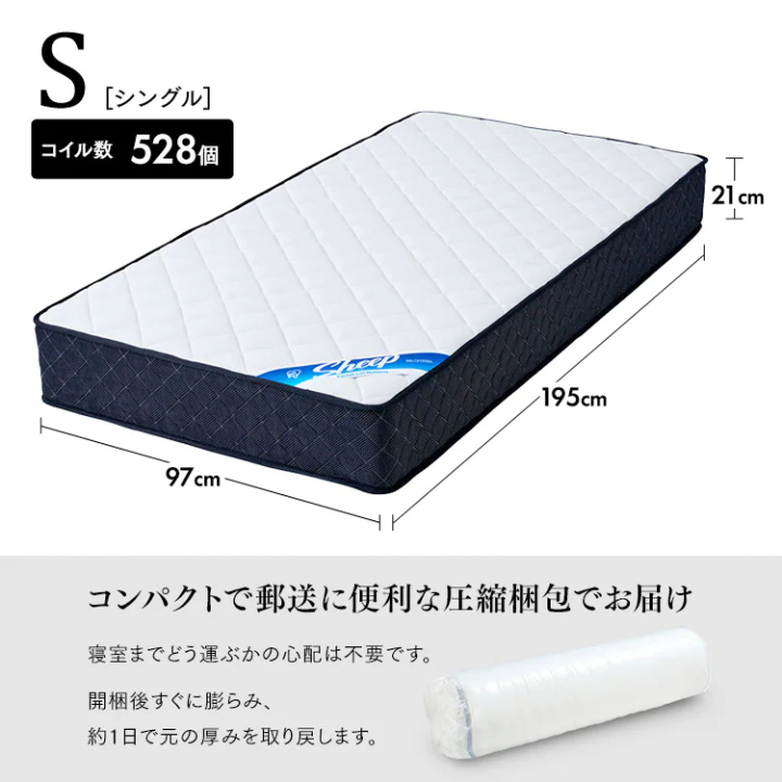 アイリスオーヤマ ポケットコイルマットレス（厚さ21cm/かため）/Sサイズ 