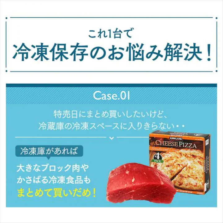 上開き式冷凍庫 198L/ホワイト