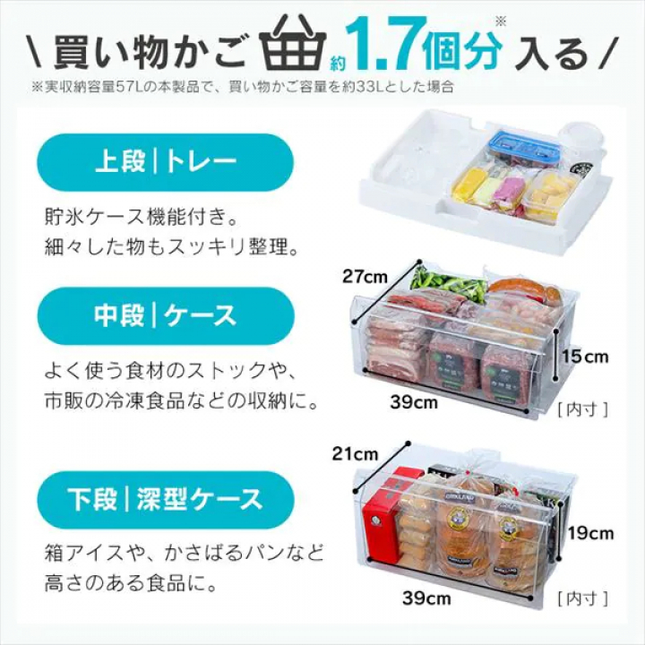 カメラ付き冷凍冷蔵庫 296L