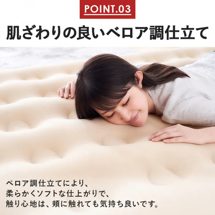 電動エアーベッド シングル/アイボリー