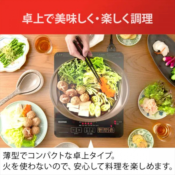 薄型IHコンロ/ブラック