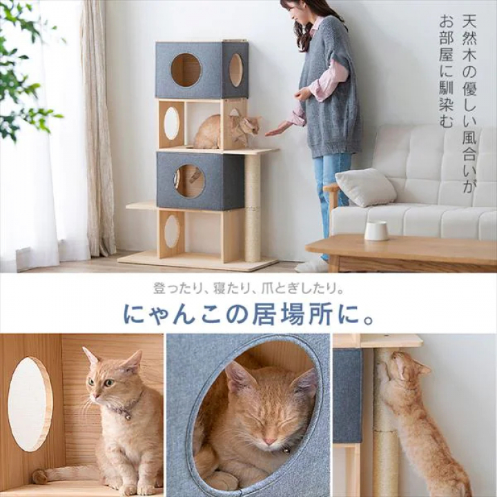 ナチュラルキャットタワー（4段/120cm）/ナチュラル
