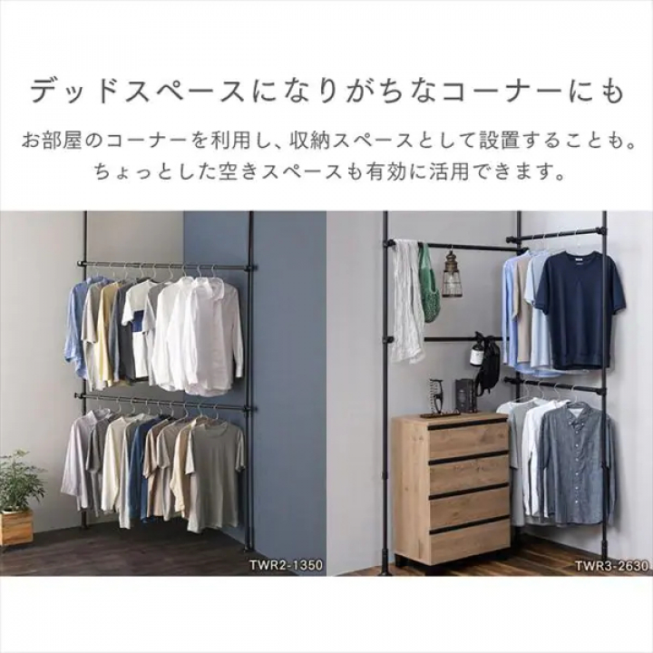 アイリスオーヤマ 突っ張りワードロープ（幅90～135cm）/ブラック 
