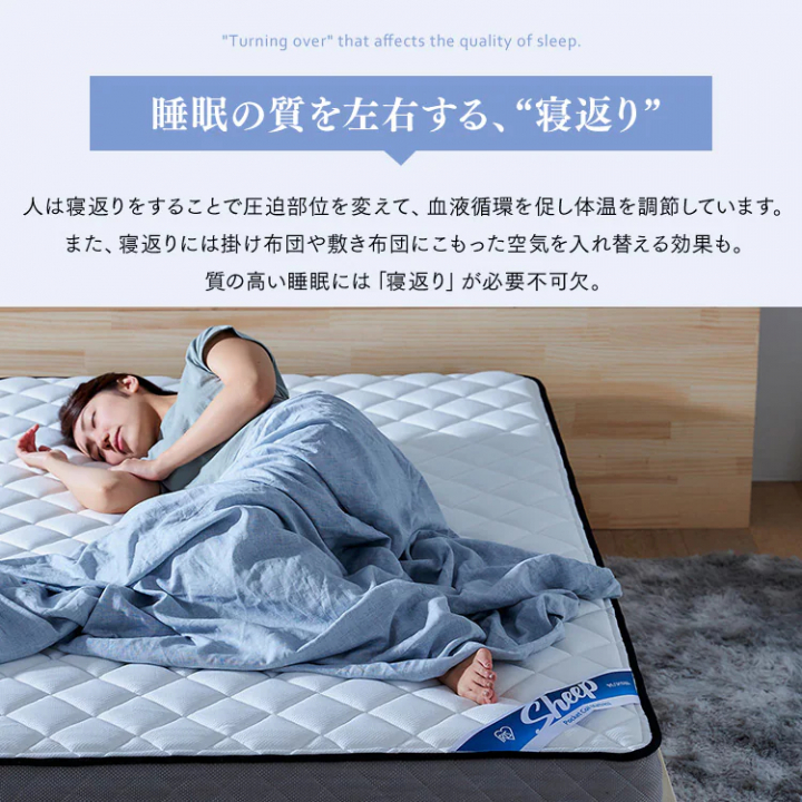 アイリスオーヤマ ポケットコイルマットレス（厚さ22cm）/Dサイズ 