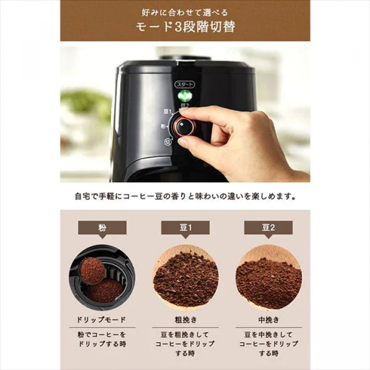 アイリスオーヤマ 全自動コーヒーメーカー/ブラック