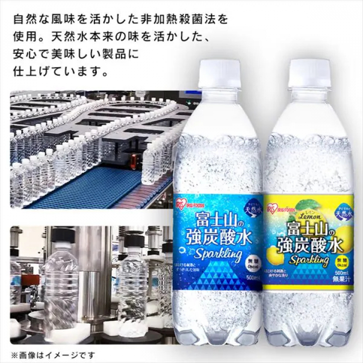富士山の強炭酸水500ｍl（24本入）