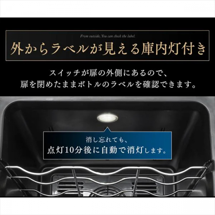 ペルチェ式ワインセラー 50Ｌ/ブラック