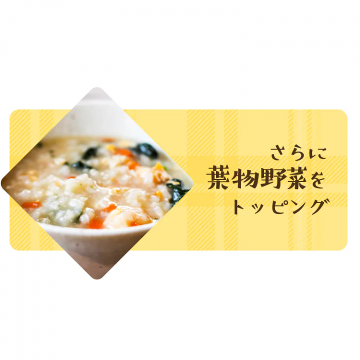 災対食パウチ野菜入りおかゆ250g×36個