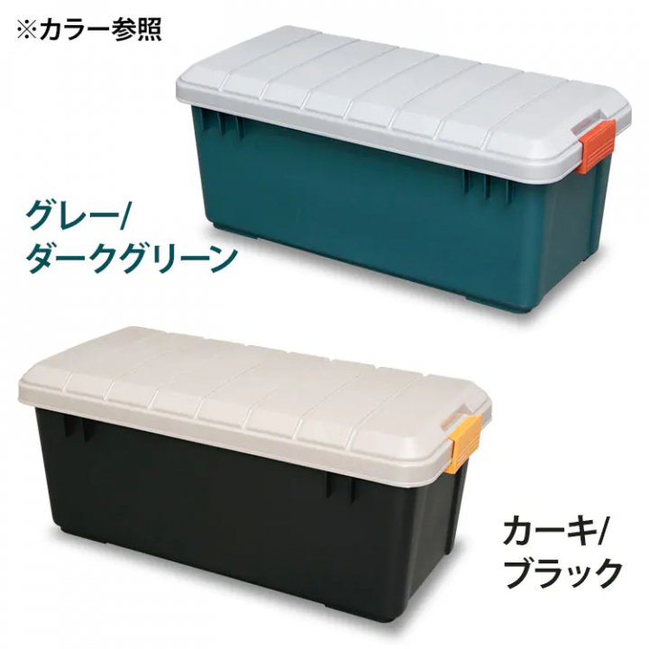 アイリスオーヤマ RVBOX 1000/グレー・ダークグリーン