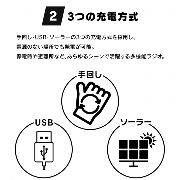 手回し充電ラジオライト/ホワイト