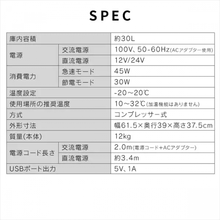 アイリスオーヤマ ポータブル冷蔵冷凍庫 30L