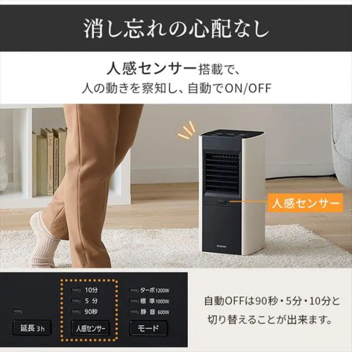 人感センサー付き大風量セラミックファンヒーター スリム JCH-12TDS1-W / ホワイト