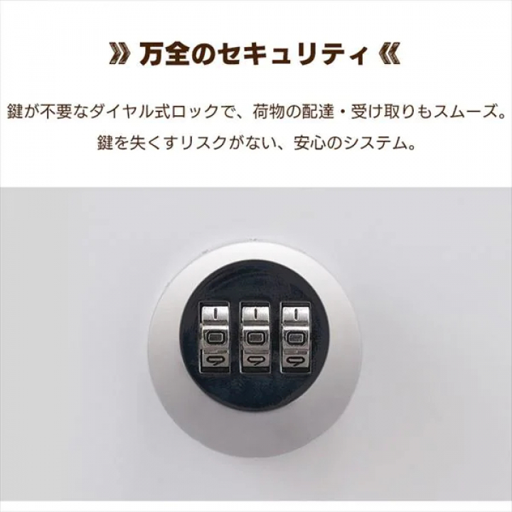 宅配ボックスSサイズ/ホワイト