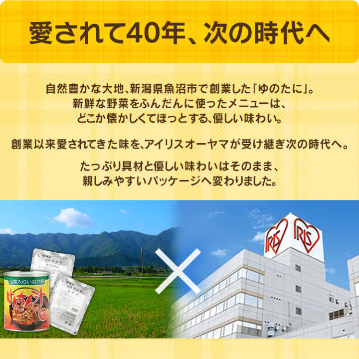 災対食パウチ肉じゃが220g×36個