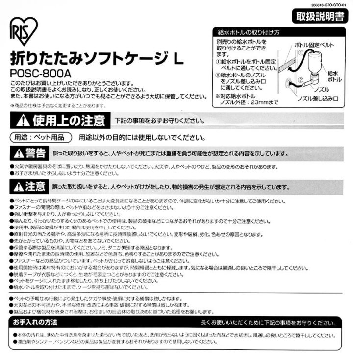 折りたたみソフトケージLサイズ / ブラウン