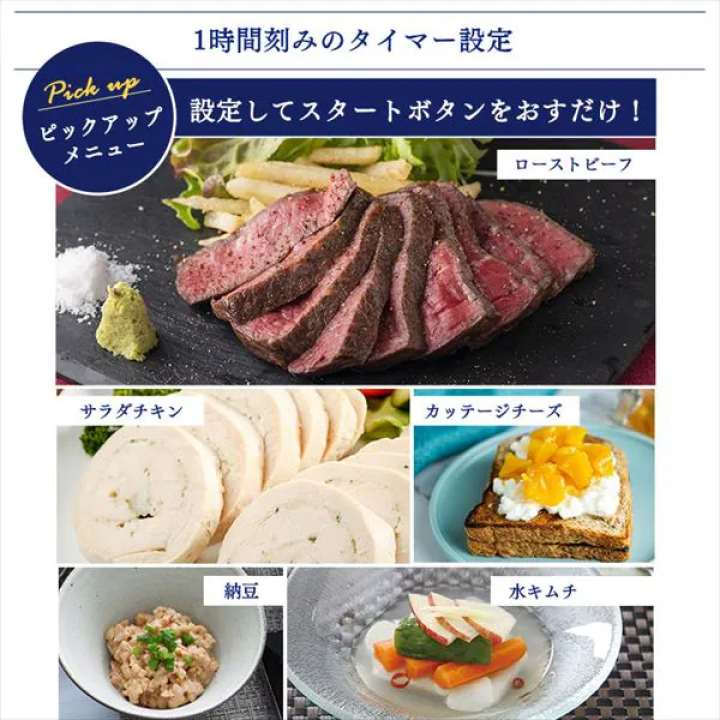 ヨーグルトメーカー　