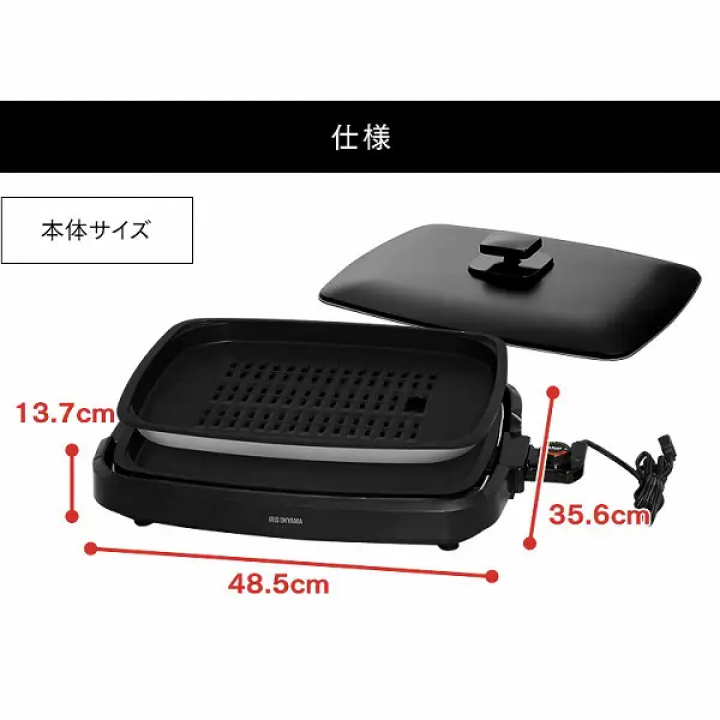 網焼き風ホットプレート2枚/ブラック