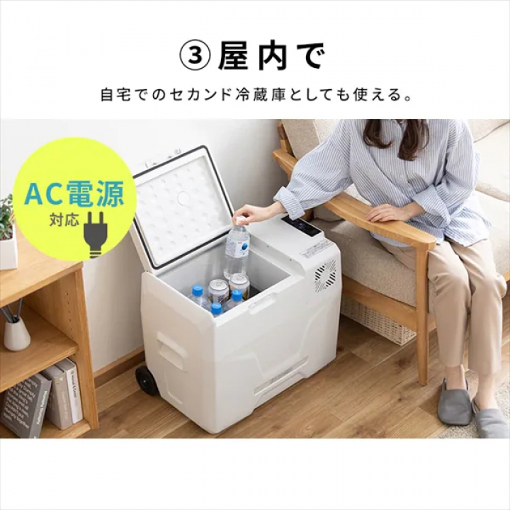 ポータブル冷蔵冷凍庫 40L/ホワイト