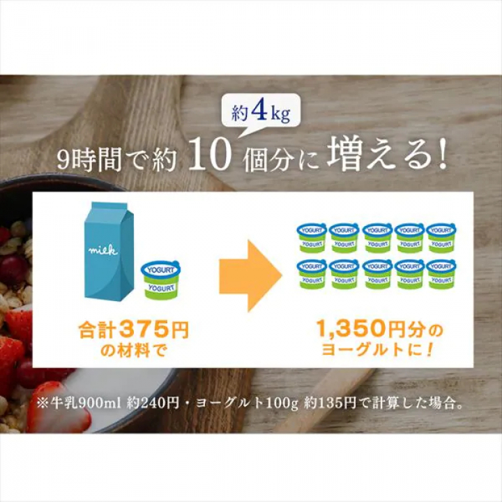 ヨーグルトメーカー　