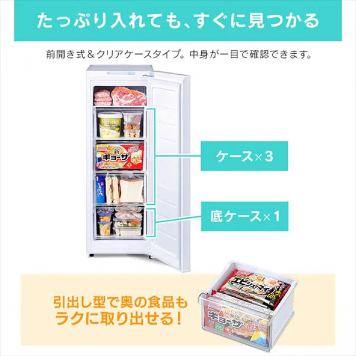 アイリスオーヤマ スリム冷凍庫 80L