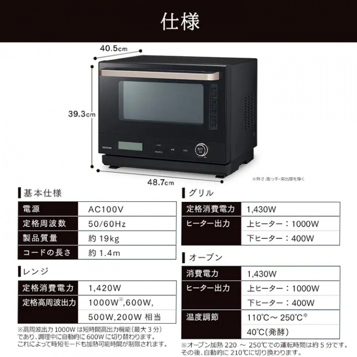 スチームオーブンレンジ 30L フラットテーブル/ブラック