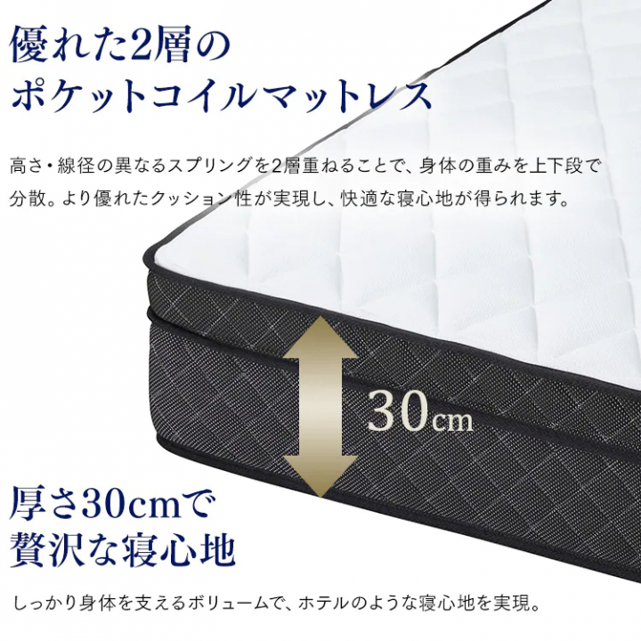 アイリスオーヤマ ポケットコイルマットレス（超極厚30cm/かため）/Dサイズ 
