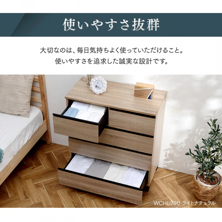 アイリスオーヤマ ウッドチェスト 脚付き（幅59cm）/アッシュブラウン