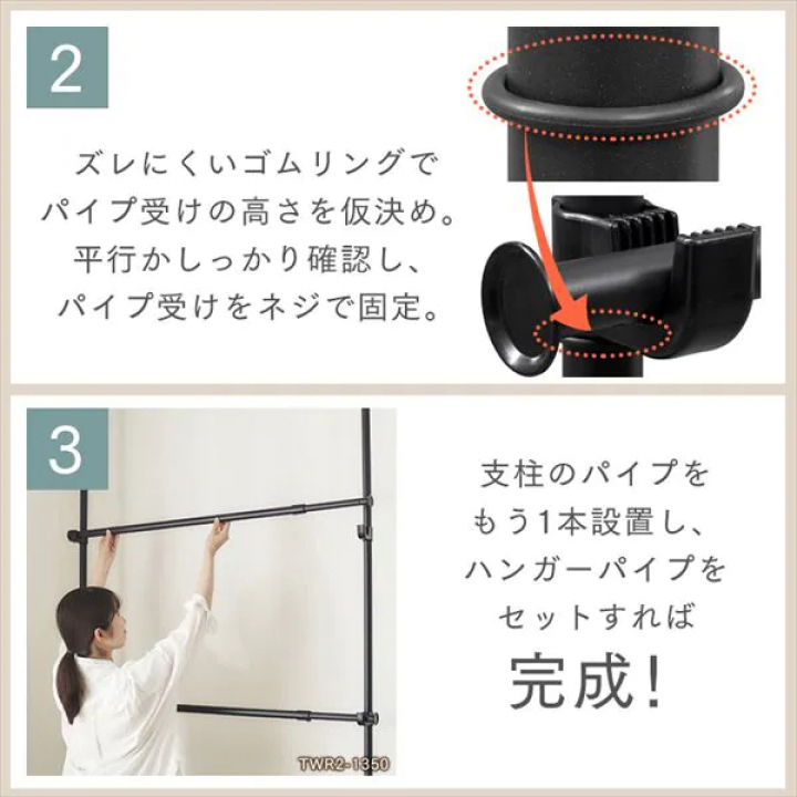 アイリスオーヤマ 突っ張りワードロープ（幅90～135cm）/ブラック 