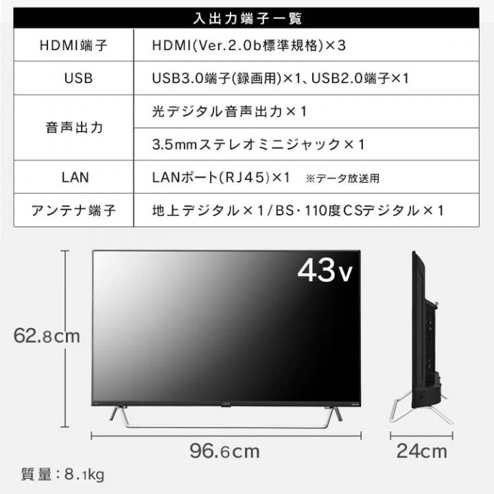 4Kチューナー内蔵スマート液晶テレビ 43V型/ブラック