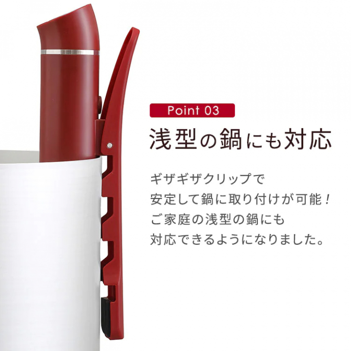 スリム低温調理器/カシスレッド