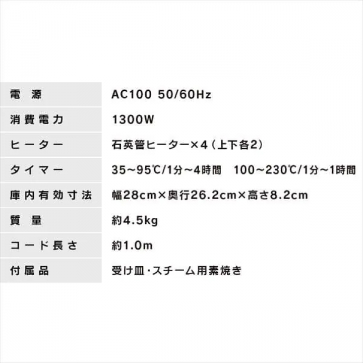 コンベクション式トースター CMOT-S040 / ホワイト
